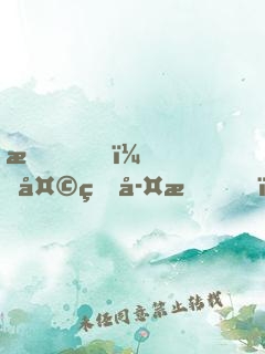 我，天煞孤星，愛好交友